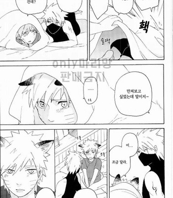 Naruto dj – Itazura kitsuneni goyoujin [kr] – Gay Manga sex 11