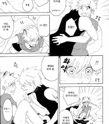 Naruto dj – Itazura kitsuneni goyoujin [kr] – Gay Manga sex 13
