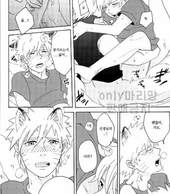 Naruto dj – Itazura kitsuneni goyoujin [kr] – Gay Manga sex 24