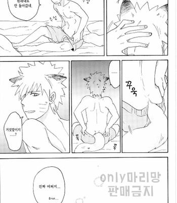 Naruto dj – Itazura kitsuneni goyoujin [kr] – Gay Manga sex 27