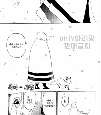 Naruto dj – Itazura kitsuneni goyoujin [kr] – Gay Manga sex 29