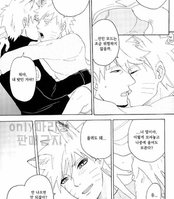 Naruto dj – Itazura kitsuneni goyoujin [kr] – Gay Manga sex 35