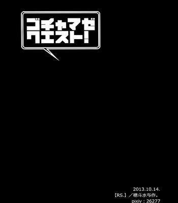 [RS./ Yosaku.] Senyuu dj – Gochamaze Kuesuto! [Eng] – Gay Manga sex 29