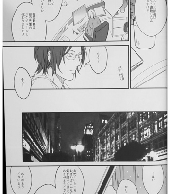 [Sweet Bitter (Yuto)] Egoist 5 – Shingeki no Kyoujin dj [JP] – Gay Manga sex 9