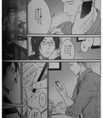 [Sweet Bitter (Yuto)] Egoist 5 – Shingeki no Kyoujin dj [JP] – Gay Manga sex 12