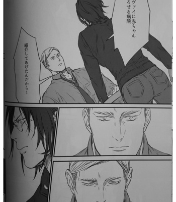 [Sweet Bitter (Yuto)] Egoist 5 – Shingeki no Kyoujin dj [JP] – Gay Manga sex 14