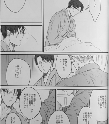 [Sweet Bitter (Yuto)] Egoist 5 – Shingeki no Kyoujin dj [JP] – Gay Manga sex 27