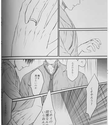 [Sweet Bitter (Yuto)] Egoist 5 – Shingeki no Kyoujin dj [JP] – Gay Manga sex 30
