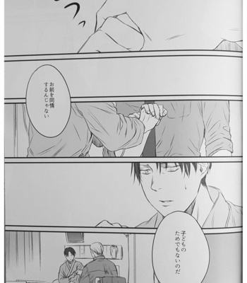 [Sweet Bitter (Yuto)] Egoist 5 – Shingeki no Kyoujin dj [JP] – Gay Manga sex 31