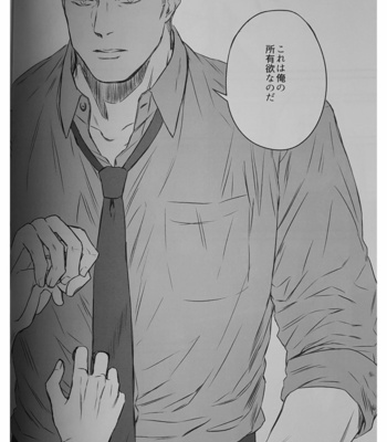 [Sweet Bitter (Yuto)] Egoist 5 – Shingeki no Kyoujin dj [JP] – Gay Manga sex 32