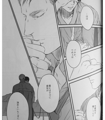[Sweet Bitter (Yuto)] Egoist 5 – Shingeki no Kyoujin dj [JP] – Gay Manga sex 35