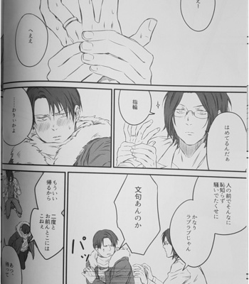 [Sweet Bitter (Yuto)] Egoist 5 – Shingeki no Kyoujin dj [JP] – Gay Manga sex 36