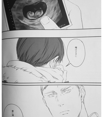 [Sweet Bitter (Yuto)] Egoist 5 – Shingeki no Kyoujin dj [JP] – Gay Manga sex 38
