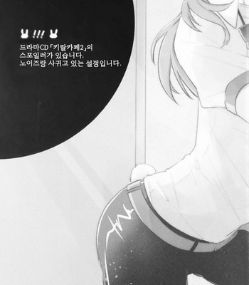 [Lily-Tea] One day in Usagi Cafe – DRAMAtical Murder dj [Kr] – Gay Manga sex 2