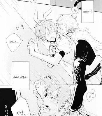 [Lily-Tea] One day in Usagi Cafe – DRAMAtical Murder dj [Kr] – Gay Manga sex 4