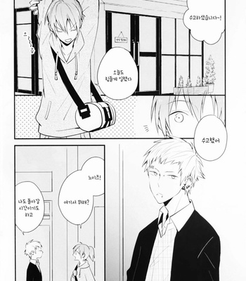 [Lily-Tea] One day in Usagi Cafe – DRAMAtical Murder dj [Kr] – Gay Manga sex 5
