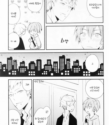 [Lily-Tea] One day in Usagi Cafe – DRAMAtical Murder dj [Kr] – Gay Manga sex 6