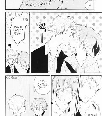 [Lily-Tea] One day in Usagi Cafe – DRAMAtical Murder dj [Kr] – Gay Manga sex 7
