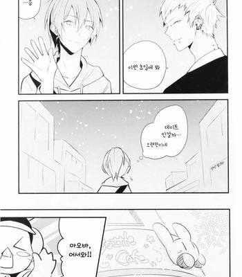 [Lily-Tea] One day in Usagi Cafe – DRAMAtical Murder dj [Kr] – Gay Manga sex 8
