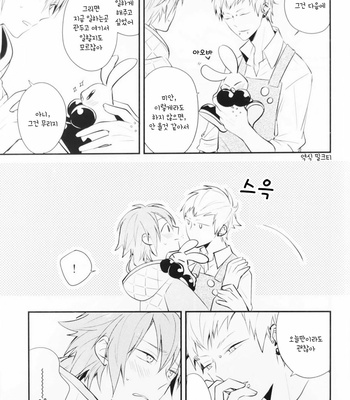 [Lily-Tea] One day in Usagi Cafe – DRAMAtical Murder dj [Kr] – Gay Manga sex 10