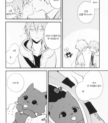 [Lily-Tea] One day in Usagi Cafe – DRAMAtical Murder dj [Kr] – Gay Manga sex 11