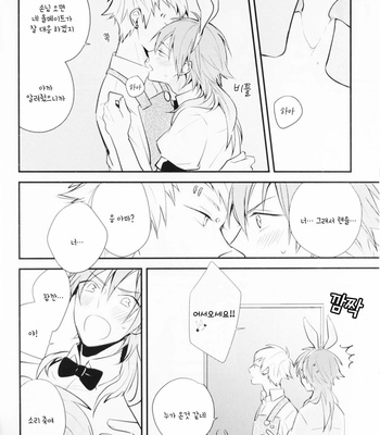 [Lily-Tea] One day in Usagi Cafe – DRAMAtical Murder dj [Kr] – Gay Manga sex 15