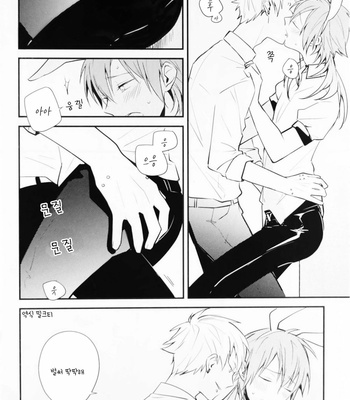 [Lily-Tea] One day in Usagi Cafe – DRAMAtical Murder dj [Kr] – Gay Manga sex 17