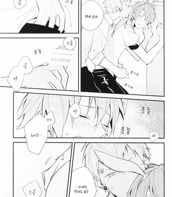 [Lily-Tea] One day in Usagi Cafe – DRAMAtical Murder dj [Kr] – Gay Manga sex 18