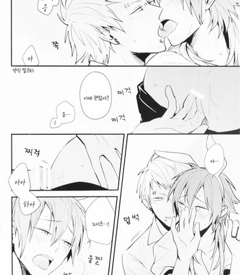 [Lily-Tea] One day in Usagi Cafe – DRAMAtical Murder dj [Kr] – Gay Manga sex 19