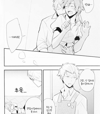 [Lily-Tea] One day in Usagi Cafe – DRAMAtical Murder dj [Kr] – Gay Manga sex 21
