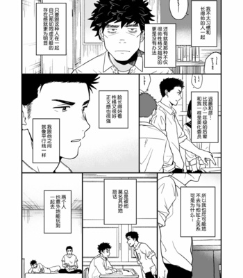 [Nakamura Takumi (kemukemuke)] Endou to Sempai [CN] – Gay Manga sex 2