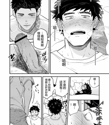 [Nakamura Takumi (kemukemuke)] Endou to Sempai [CN] – Gay Manga sex 10