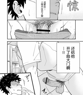 [Nakamura Takumi (kemukemuke)] Endou to Sempai [CN] – Gay Manga sex 11