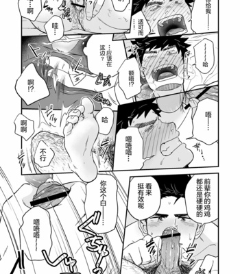 [Nakamura Takumi (kemukemuke)] Endou to Sempai [CN] – Gay Manga sex 26