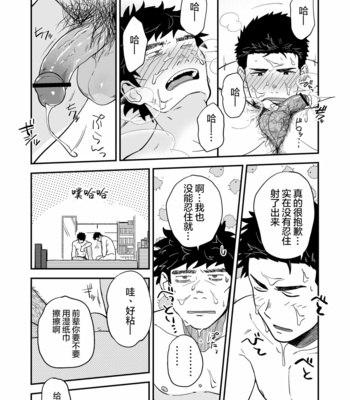 [Nakamura Takumi (kemukemuke)] Endou to Sempai [CN] – Gay Manga sex 31