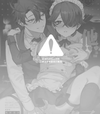 [Hell Daoist] The Dazzling Boy and the Gloomy Bunny [Eng] – Gay Manga sex 2