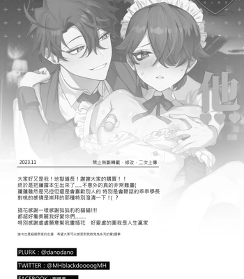 [Hell Daoist] The Dazzling Boy and the Gloomy Bunny [Eng] – Gay Manga sex 39
