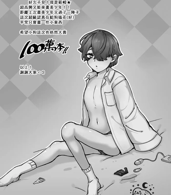 [Hell Daoist] The Dazzling Boy and the Gloomy Bunny [Eng] – Gay Manga sex 42