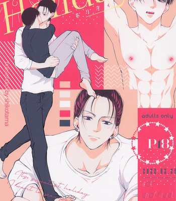 Gay Manga - [shikotama (hibi)] Holiday – Shingeki no Kyojin dj [JP] – Gay Manga