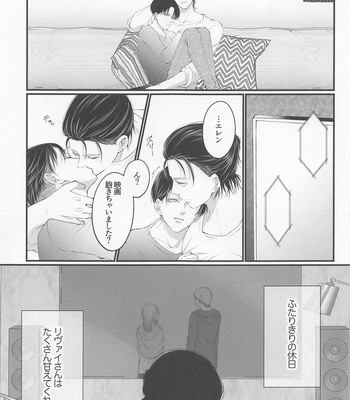[shikotama (hibi)] Holiday – Shingeki no Kyojin dj [JP] – Gay Manga sex 3