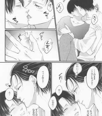 [shikotama (hibi)] Holiday – Shingeki no Kyojin dj [JP] – Gay Manga sex 4