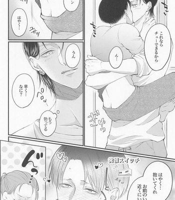 [shikotama (hibi)] Holiday – Shingeki no Kyojin dj [JP] – Gay Manga sex 6