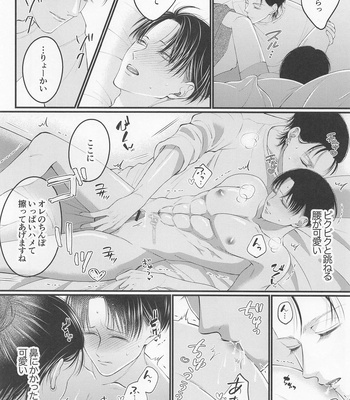 [shikotama (hibi)] Holiday – Shingeki no Kyojin dj [JP] – Gay Manga sex 8