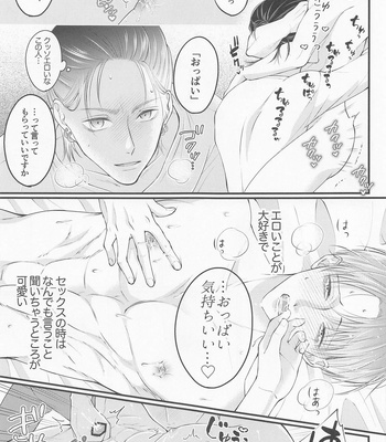 [shikotama (hibi)] Holiday – Shingeki no Kyojin dj [JP] – Gay Manga sex 9