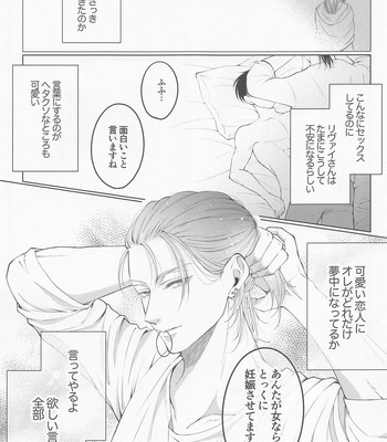 [shikotama (hibi)] Holiday – Shingeki no Kyojin dj [JP] – Gay Manga sex 11