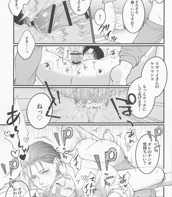 [shikotama (hibi)] Holiday – Shingeki no Kyojin dj [JP] – Gay Manga sex 17