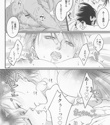 [shikotama (hibi)] Holiday – Shingeki no Kyojin dj [JP] – Gay Manga sex 18