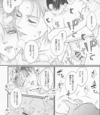 [shikotama (hibi)] Holiday – Shingeki no Kyojin dj [JP] – Gay Manga sex 21