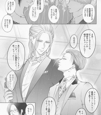 [shikotama (hibi)] Holiday – Shingeki no Kyojin dj [JP] – Gay Manga sex 25