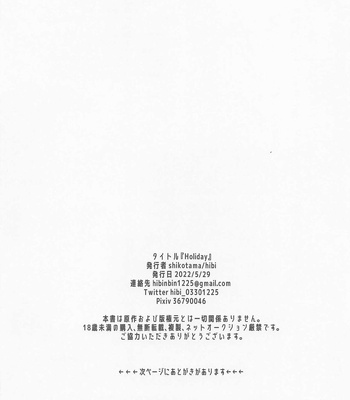 [shikotama (hibi)] Holiday – Shingeki no Kyojin dj [JP] – Gay Manga sex 27